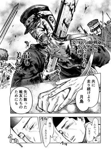 [Meshi] Kagaku Getsuro Fhentai - Page 26