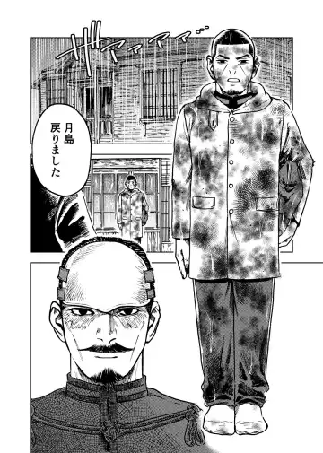 [Meshi] Kagaku Getsuro Fhentai - Page 3