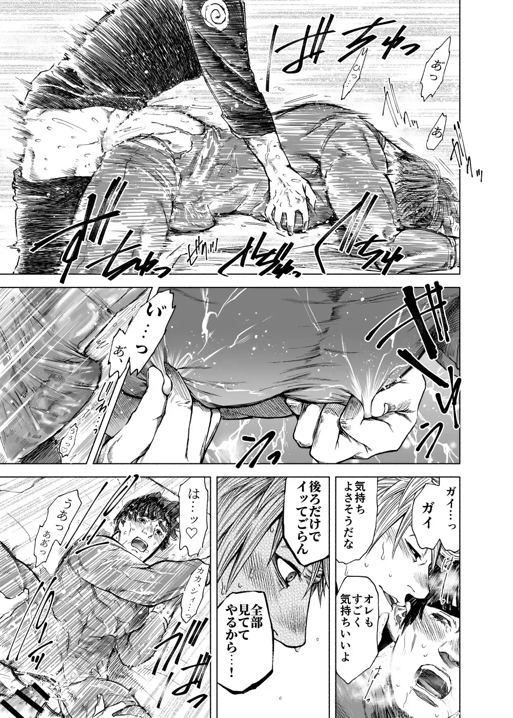 [Meshi] KakaGai Suit o Yabuku Hanashi Fhentai.net - Page 15