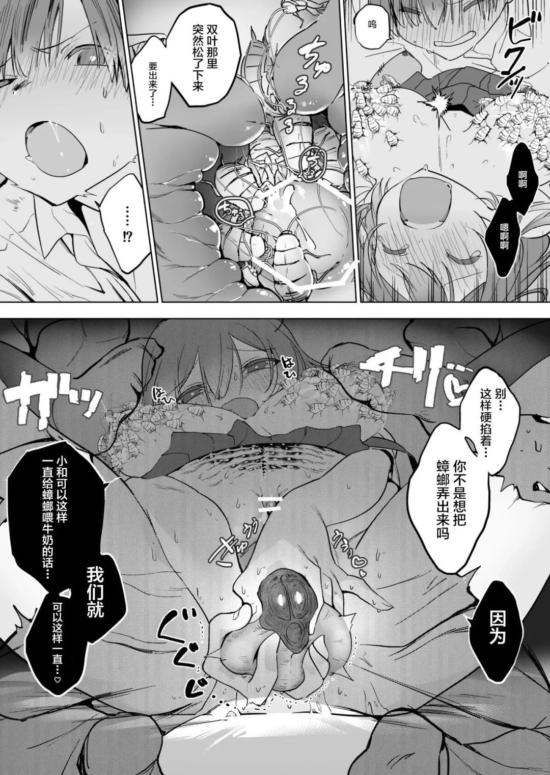 [Smomo] Goki Futago Fhentai - Page 10