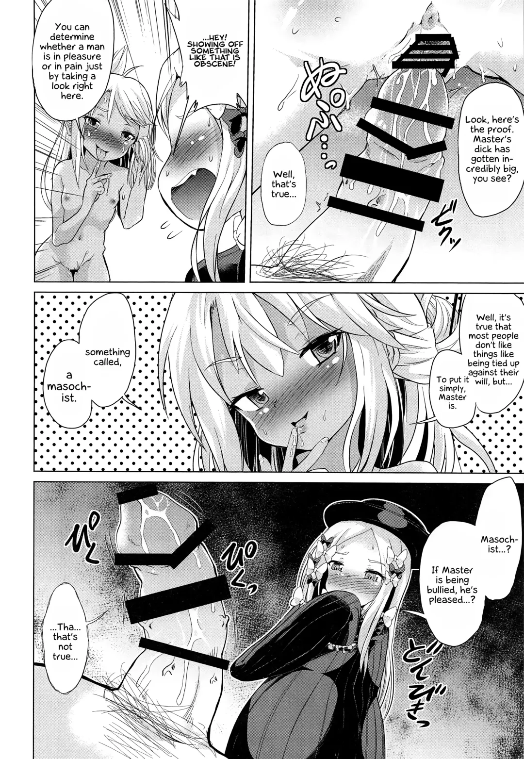 [Pri] waruiko futari de master wo GYAKURE shima-su. | Two Baaad Girls Reverse Rape Their Master. Fhentai - Page 5