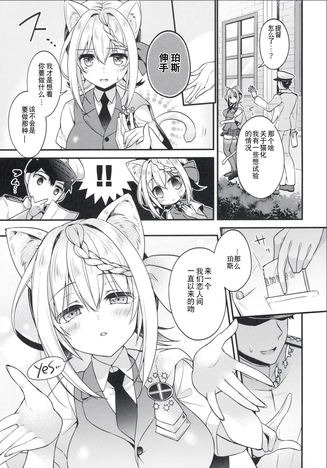 [Ringo Sui] Perth-chan Sore Doushita no? Fhentai.net - Page 5