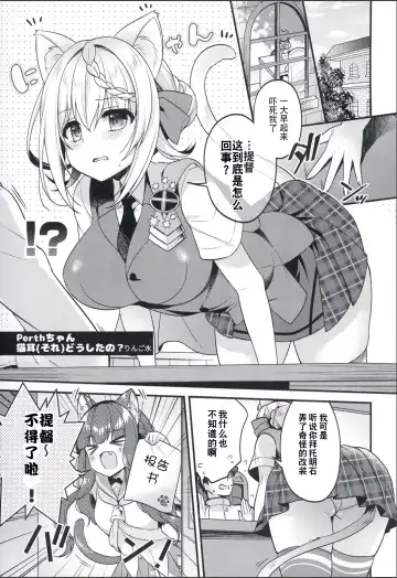 [Ringo Sui] Perth-chan Sore Doushita no? Fhentai.net - Page 3