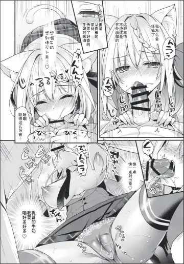 [Ringo Sui] Perth-chan Sore Doushita no? Fhentai.net - Page 8