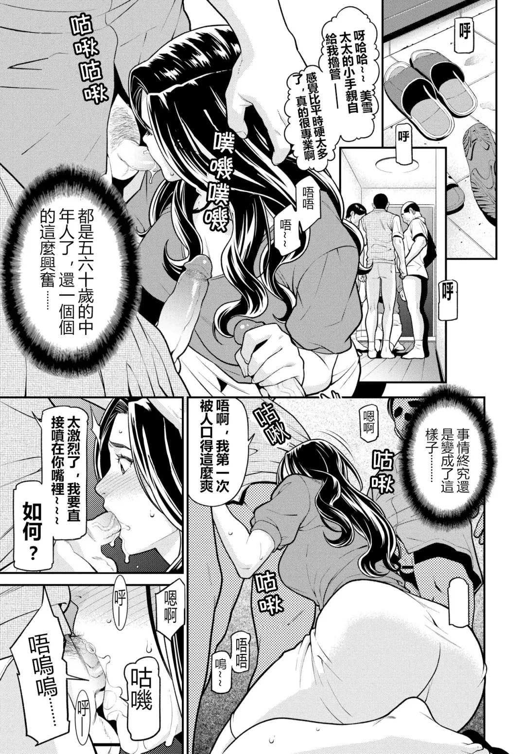 [Syuuen] Secret Wife  1-6 [Chinese]（無碼版）[鼠灣漢化]（210214更新）【極品人妻NTR】 Fhentai - Page 76