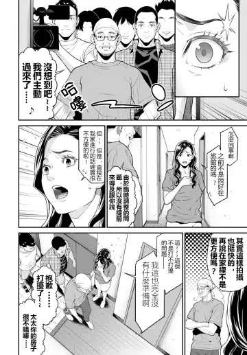 [Syuuen] Secret Wife  1-6 [Chinese]（無碼版）[鼠灣漢化]（210214更新）【極品人妻NTR】 Fhentai.net - Page 53