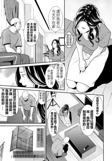 [Syuuen] Secret Wife  1-6 [Chinese]（無碼版）[鼠灣漢化]（210214更新）【極品人妻NTR】 Fhentai.net - Page 54