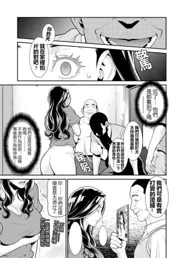 [Syuuen] Secret Wife  1-6 [Chinese]（無碼版）[鼠灣漢化]（210214更新）【極品人妻NTR】 Fhentai.net - Page 74