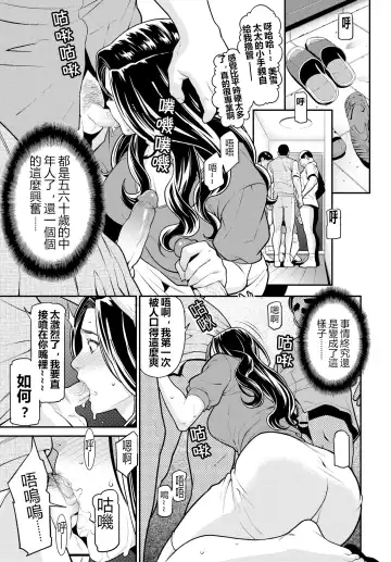 [Syuuen] Secret Wife  1-6 [Chinese]（無碼版）[鼠灣漢化]（210214更新）【極品人妻NTR】 Fhentai.net - Page 76