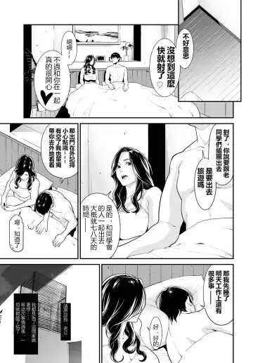 [Syuuen] Secret Wife  1-6 [Chinese]（無碼版）[鼠灣漢化]（210214更新）【極品人妻NTR】 Fhentai.net - Page 94