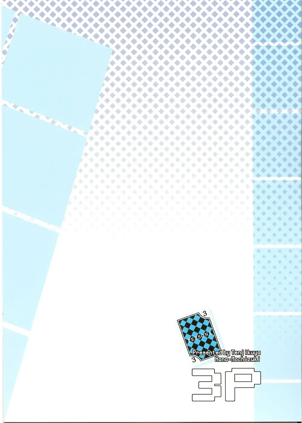 [Mochizuki Nana] 3P Fhentai - Page 18