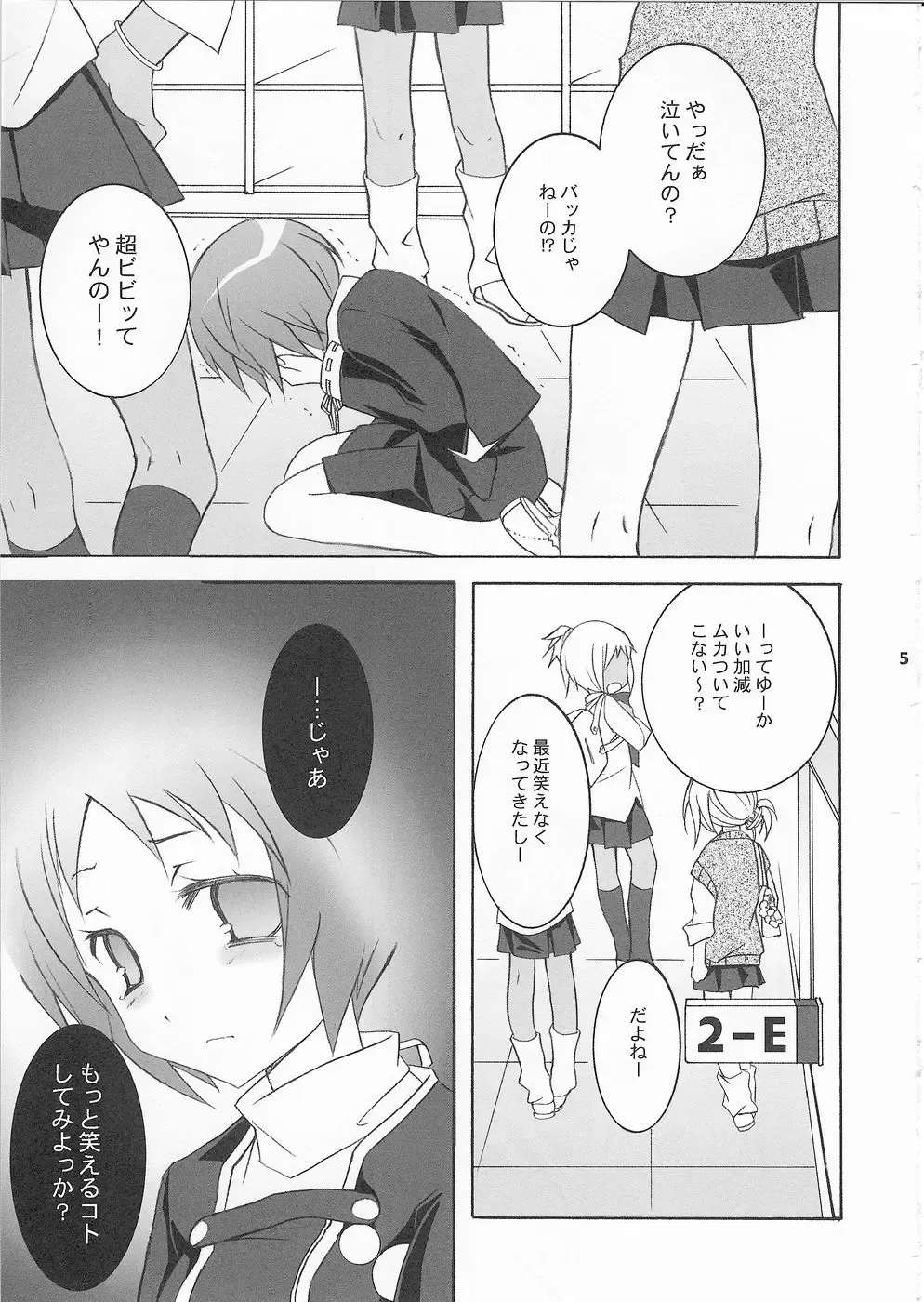 [Mochizuki Nana] 3P Fhentai - Page 4