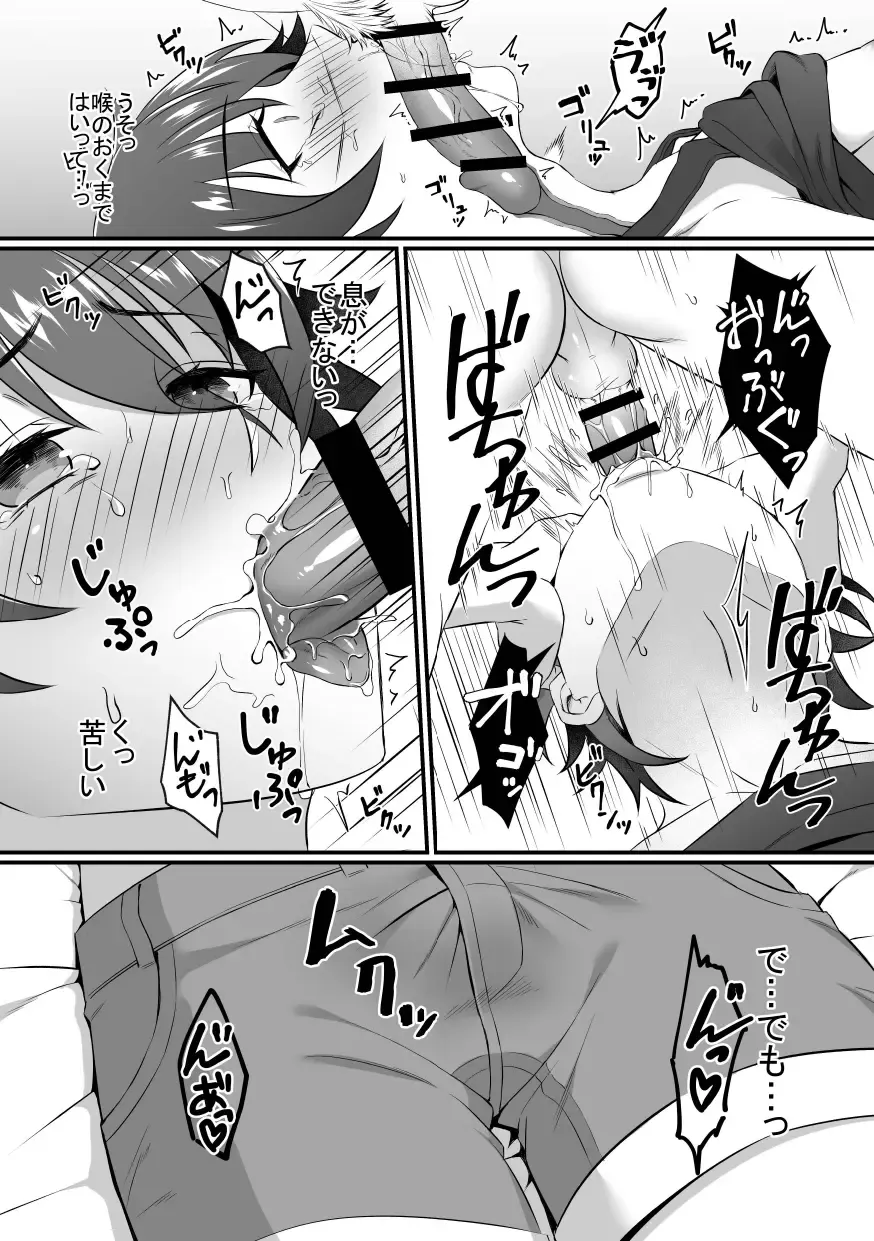 Kazuha-kun no Omata ga Yuruyuruna Wake Fhentai.net - Page 13