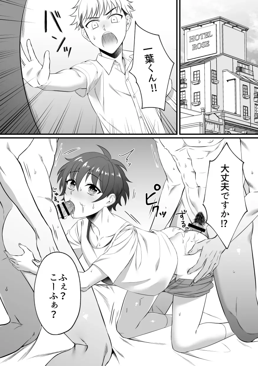 Kazuha-kun no Omata ga Yuruyuruna Wake Fhentai.net - Page 3