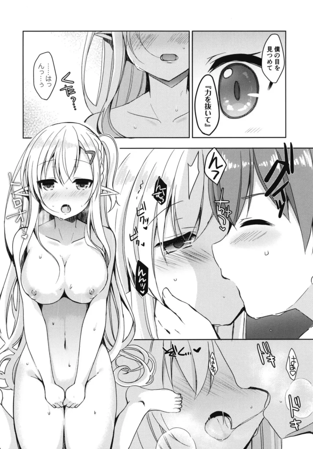 [Mori Airi] Akogare no Elf Senpai ni, Ecchi na Saiminjutsu Kakete Mita. (decensored) Fhentai - Page 10