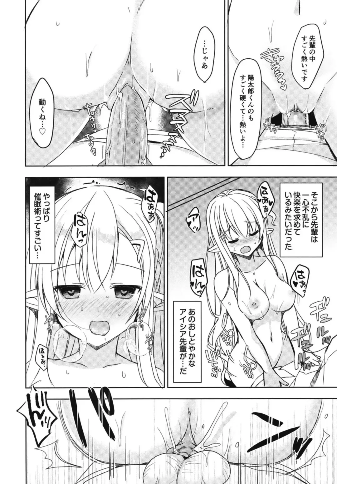 [Mori Airi] Akogare no Elf Senpai ni, Ecchi na Saiminjutsu Kakete Mita. (decensored) Fhentai - Page 16