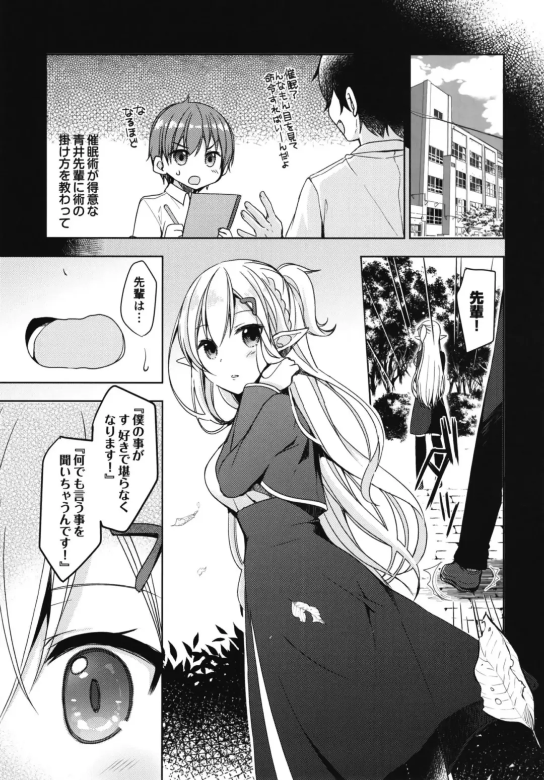 [Mori Airi] Akogare no Elf Senpai ni, Ecchi na Saiminjutsu Kakete Mita. (decensored) Fhentai - Page 7