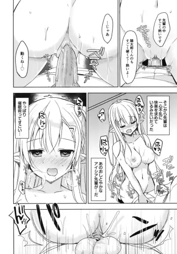 [Mori Airi] Akogare no Elf Senpai ni, Ecchi na Saiminjutsu Kakete Mita. (decensored) Fhentai - Page 16
