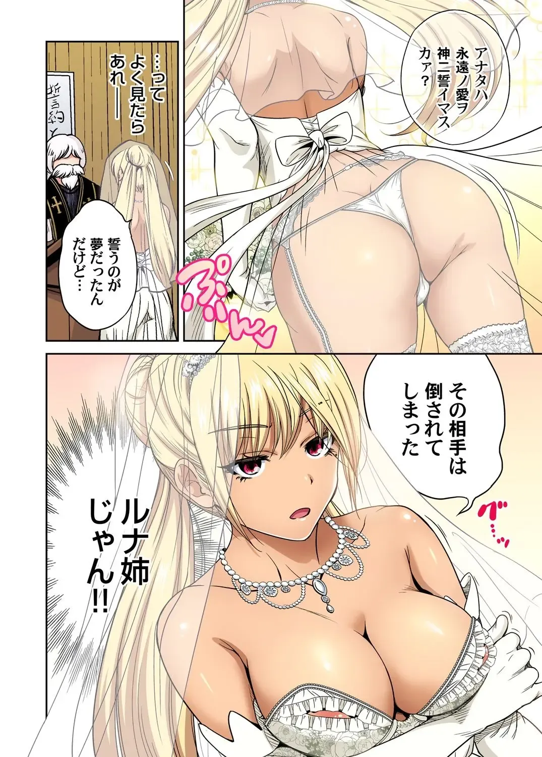 [Okumori Boy] Oretoku Shuugakuryokou ~Otoko wa Jyosou shita Ore dake!! Ch. 37] Fhentai - Page 11