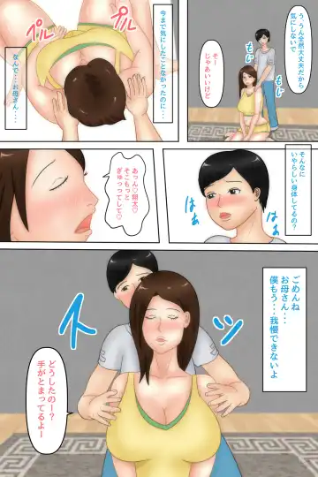 Okaa-san Massage ~Haha o Mesu to Ishiki Shita Ano Hi~ Fhentai.net - Page 7