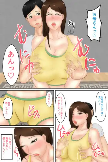 Okaa-san Massage ~Haha o Mesu to Ishiki Shita Ano Hi~ Fhentai.net - Page 8