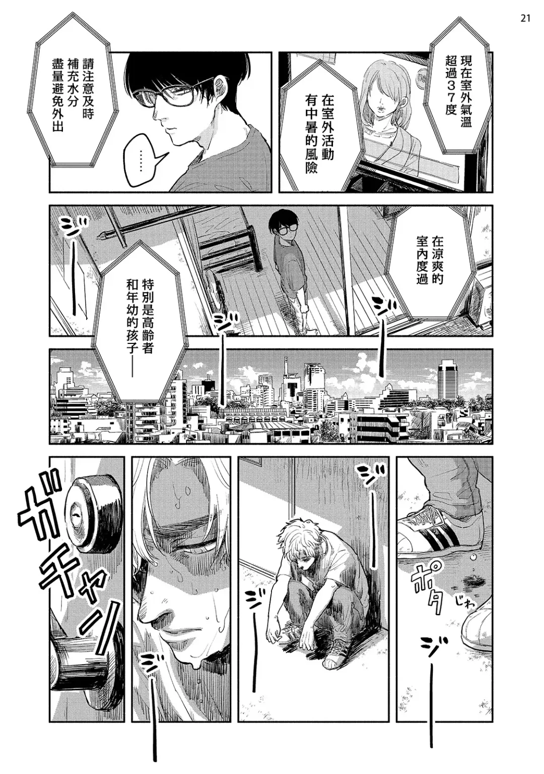 Omae ni Zettai Ienai Koto | 绝对无法对你说的事 1-4 Fhentai - Page 120