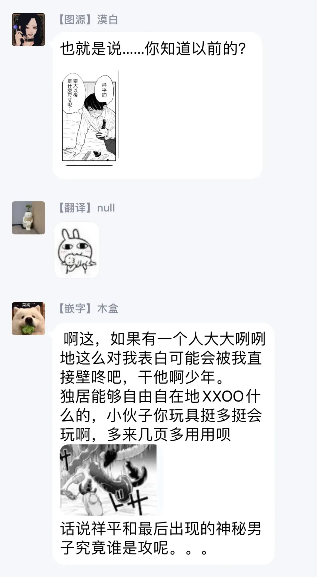 Omae ni Zettai Ienai Koto | 绝对无法对你说的事 1-4 Fhentai - Page 32