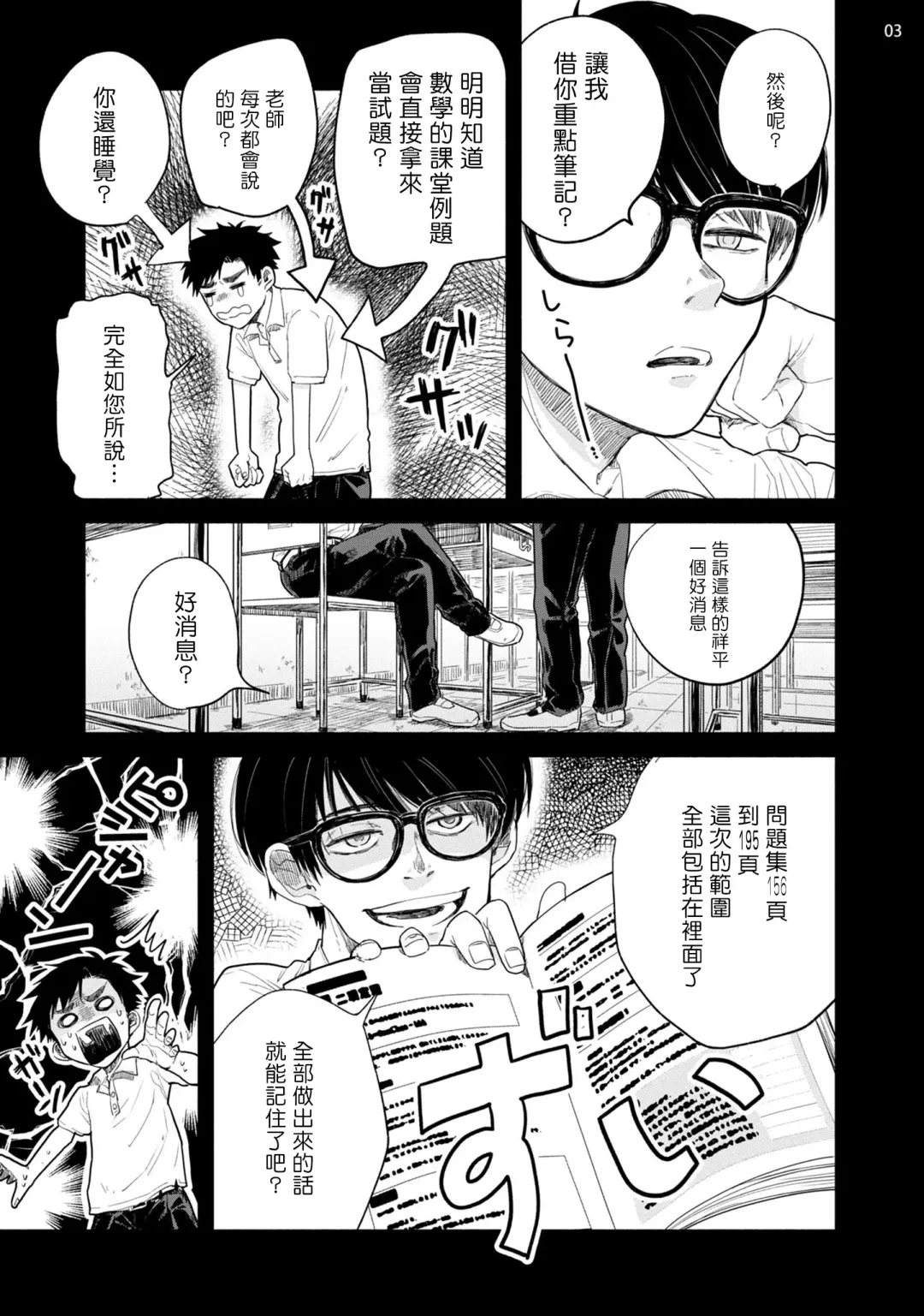 Omae ni Zettai Ienai Koto | 绝对无法对你说的事 1-4 Fhentai - Page 36