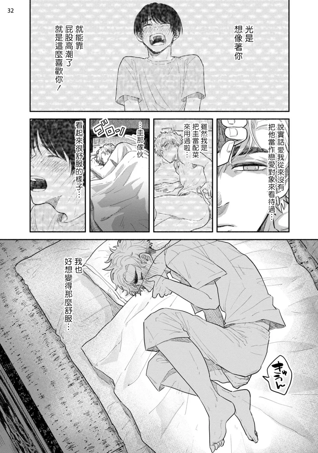 Omae ni Zettai Ienai Koto | 绝对无法对你说的事 1-4 Fhentai - Page 97