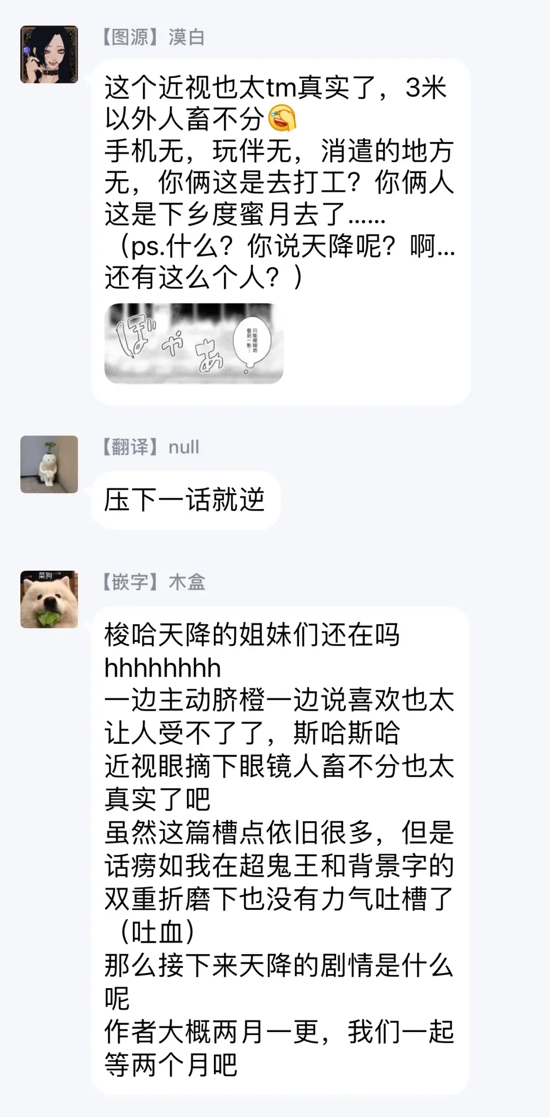 Omae ni Zettai Ienai Koto | 绝对无法对你说的事 1-4 Fhentai - Page 98