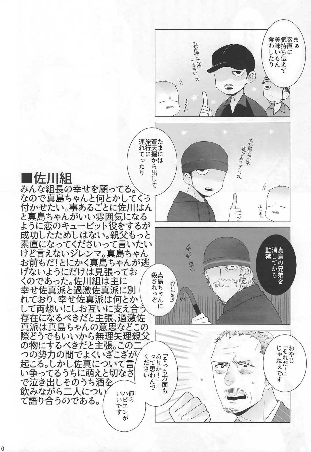 [Matsuko] Yagate Mukui o Ukeru Made Fhentai - Page 11