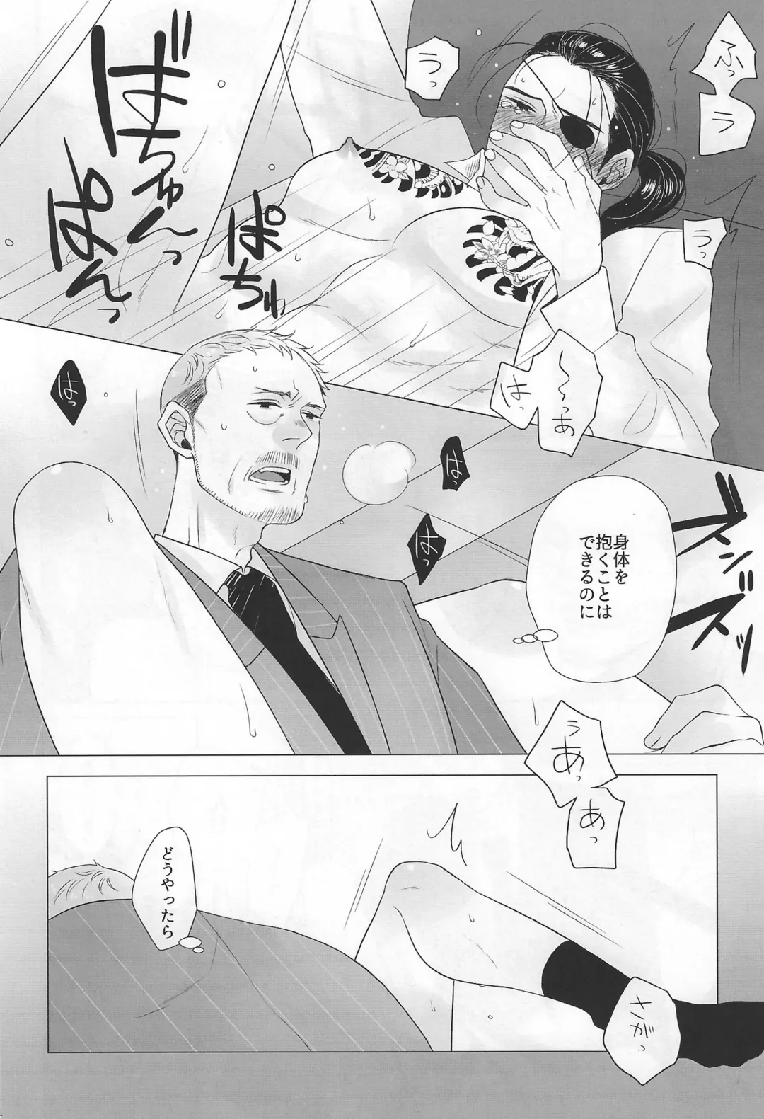 [Matsuko] Yagate Mukui o Ukeru Made Fhentai - Page 17