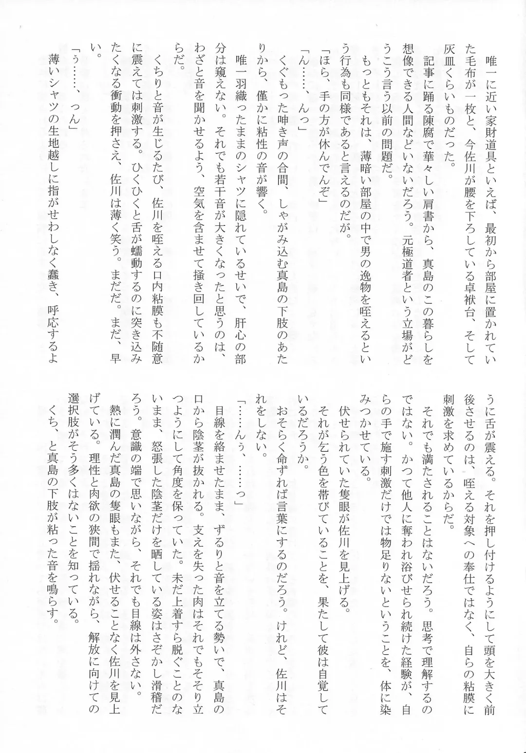 [Matsuko] Yagate Mukui o Ukeru Made Fhentai - Page 28