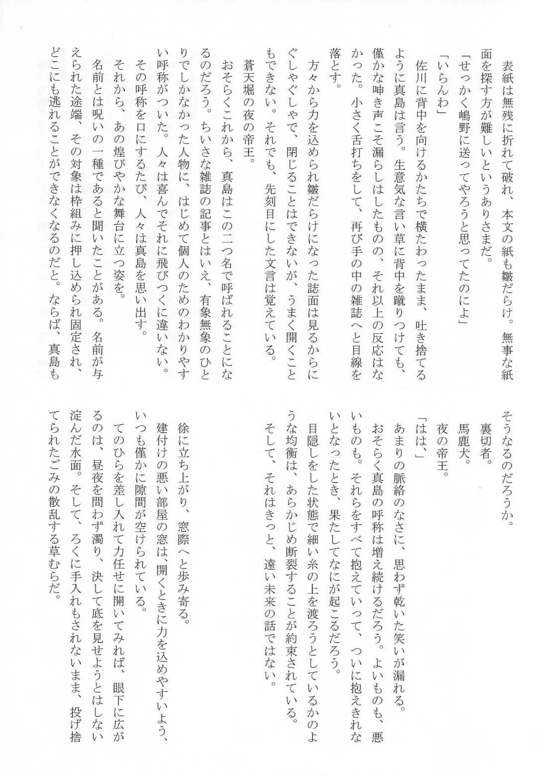 [Matsuko] Yagate Mukui o Ukeru Made Fhentai - Page 30