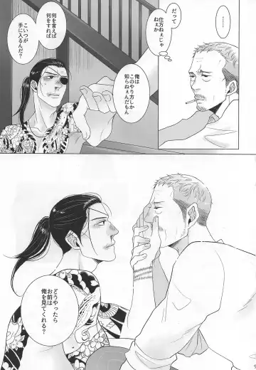 [Matsuko] Yagate Mukui o Ukeru Made Fhentai - Page 10