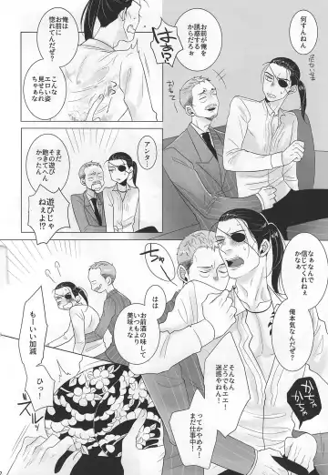 [Matsuko] Yagate Mukui o Ukeru Made Fhentai - Page 13