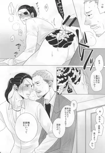 [Matsuko] Yagate Mukui o Ukeru Made Fhentai - Page 15