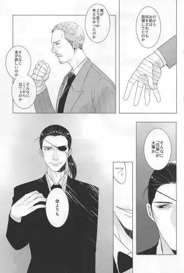 [Matsuko] Yagate Mukui o Ukeru Made Fhentai - Page 20