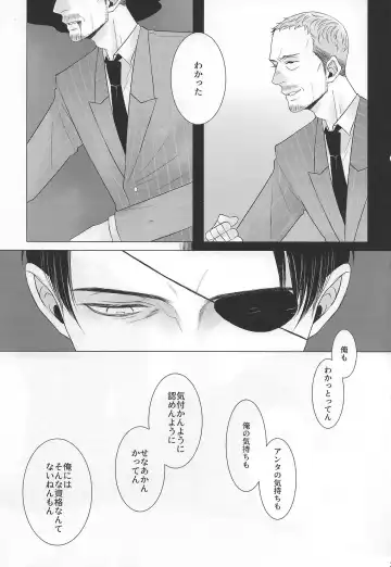 [Matsuko] Yagate Mukui o Ukeru Made Fhentai - Page 22