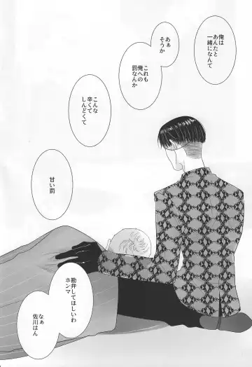 [Matsuko] Yagate Mukui o Ukeru Made Fhentai - Page 23