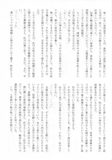 [Matsuko] Yagate Mukui o Ukeru Made Fhentai - Page 28