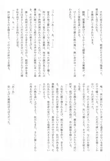 [Matsuko] Yagate Mukui o Ukeru Made Fhentai - Page 29