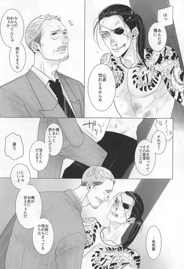 [Matsuko] Yagate Mukui o Ukeru Made Fhentai - Page 6