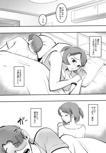 Binkan Sugite Haranjau Shufu Fhentai.net - Page 8