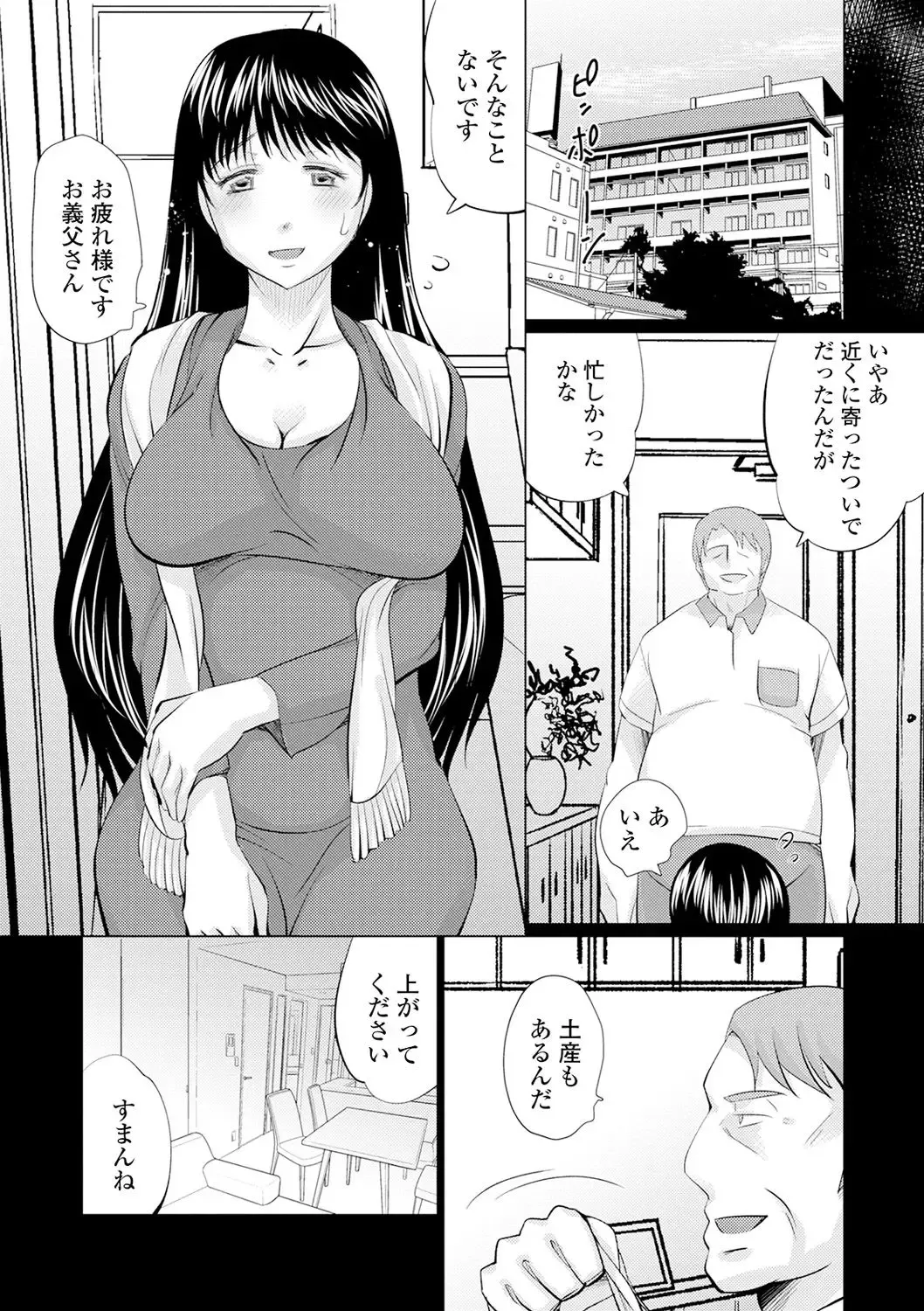 [Haba Hirokazu] Meiro Fhentai - Page 4
