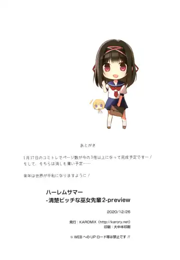 [Karory] HARLEM SUMMER -Seiso Bitch na Miko Senpai 2- Fhentai - Page 9