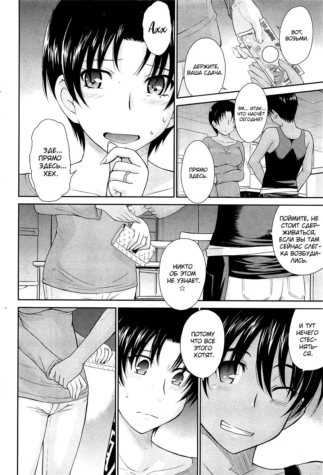 [Tsukino Jyogi] Toaru Sakaya no Ura no Service | Секретная служба одной пивоварни Fhentai - Page 2