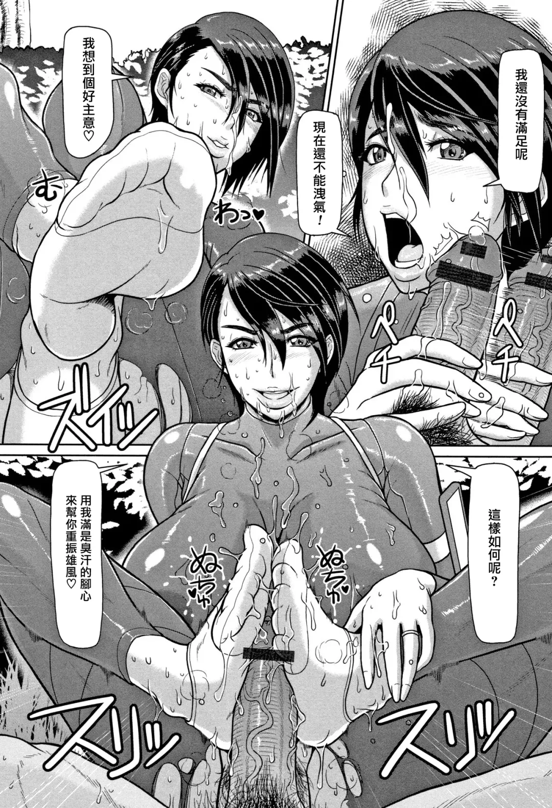 [Ice] Shiru-Mamire Yagai-Koubi Nikusyoku-Duma Fhentai - Page 12