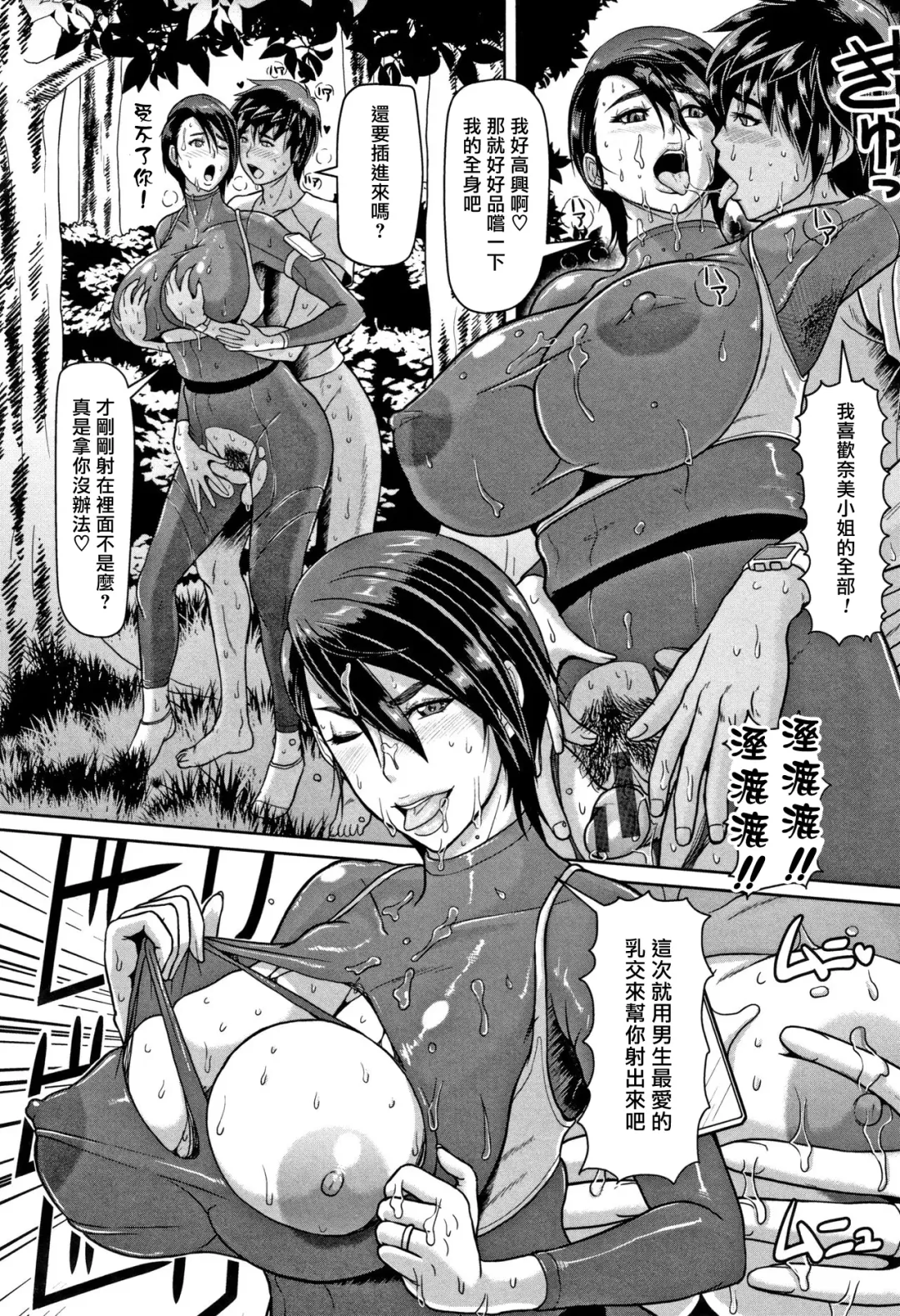 [Ice] Shiru-Mamire Yagai-Koubi Nikusyoku-Duma Fhentai - Page 14