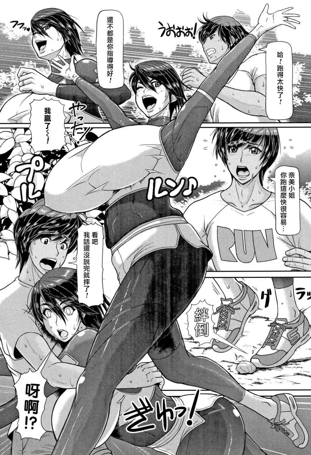 [Ice] Shiru-Mamire Yagai-Koubi Nikusyoku-Duma Fhentai - Page 3